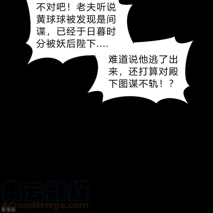 青帝传182话 妖宫突破