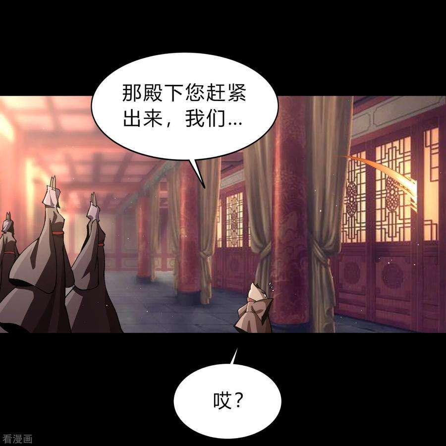 青帝传182话 妖宫突破