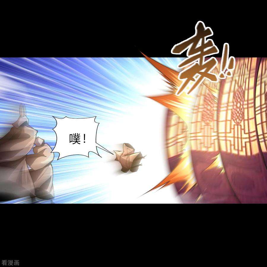 青帝传182话 妖宫突破