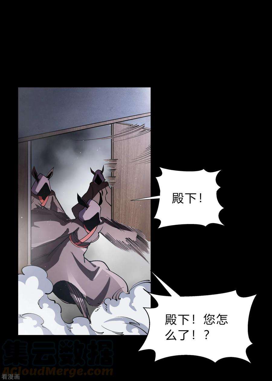 青帝传182话 妖宫突破