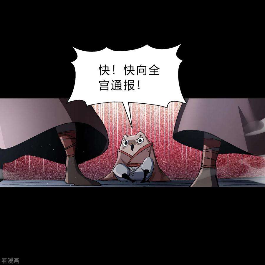 青帝传182话 妖宫突破