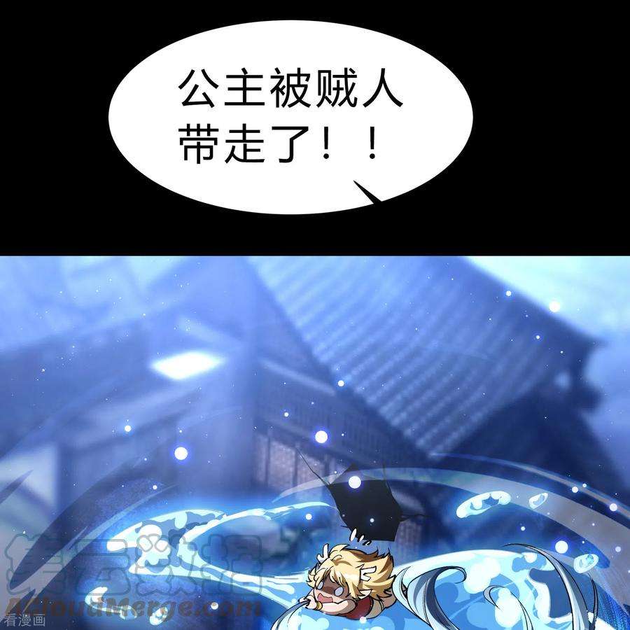 青帝传182话 妖宫突破