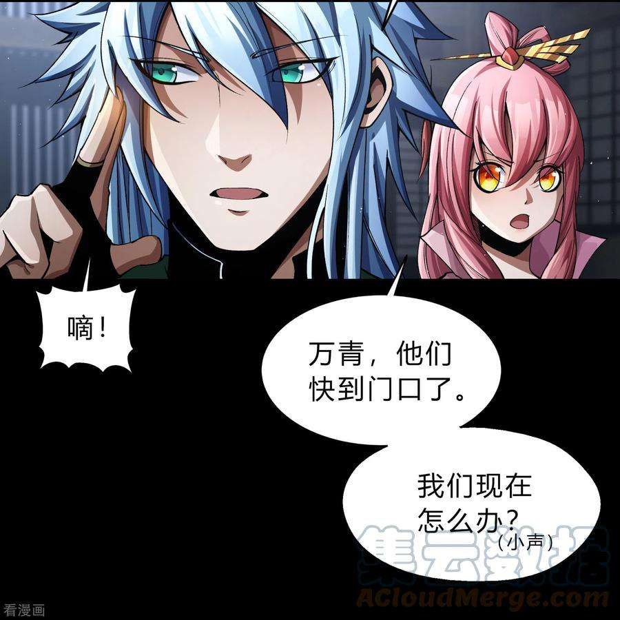 青帝传182话 妖宫突破