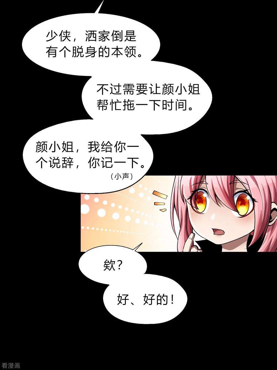 青帝传182话 妖宫突破