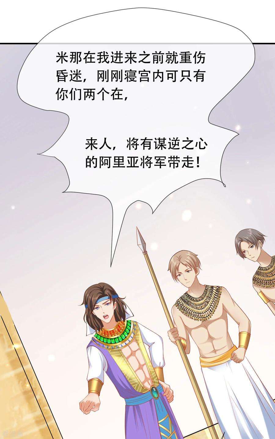 王的第一宠后45话 灵魂交融的爱