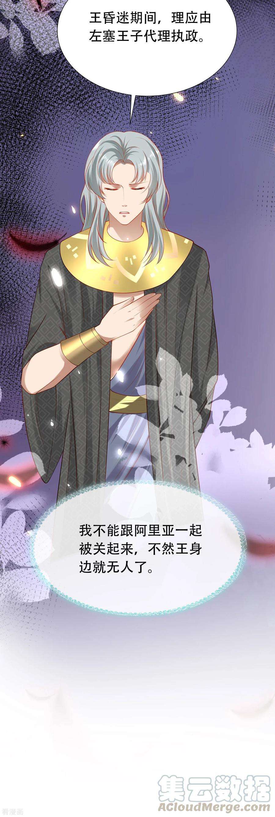 王的第一宠后45话 灵魂交融的爱