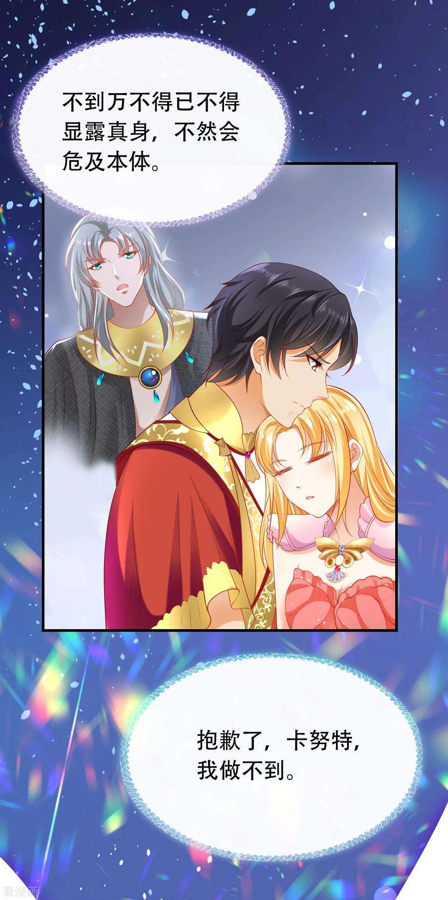 王的第一宠后45话 灵魂交融的爱