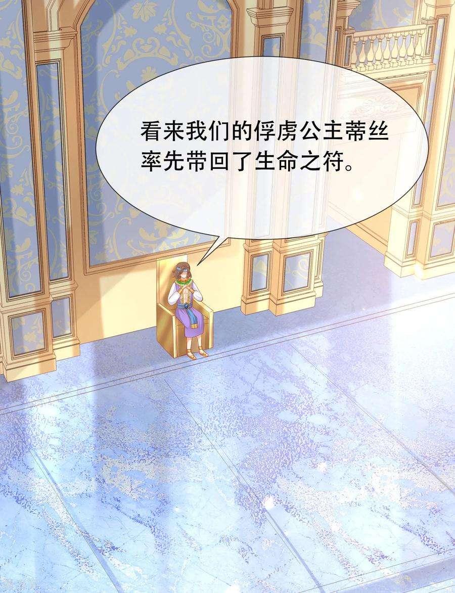 王的第一宠后46话 归来即是王者！
