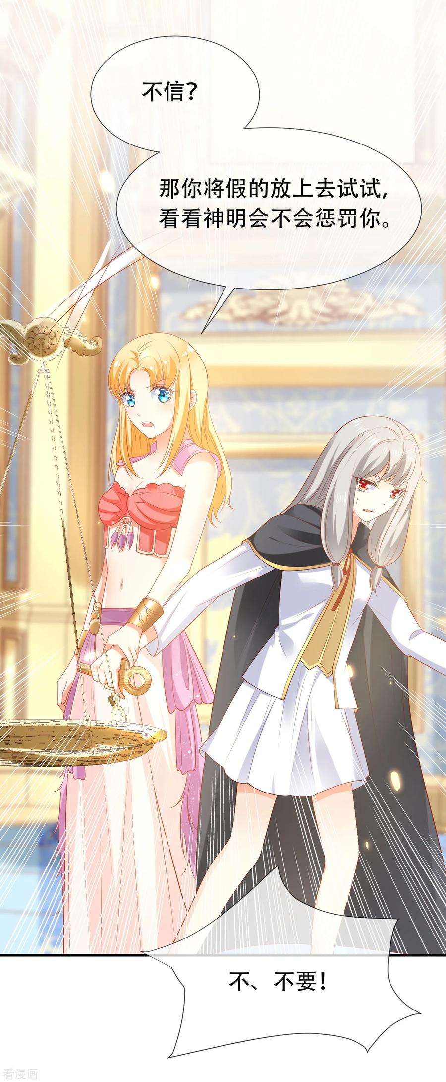 王的第一宠后46话 归来即是王者！