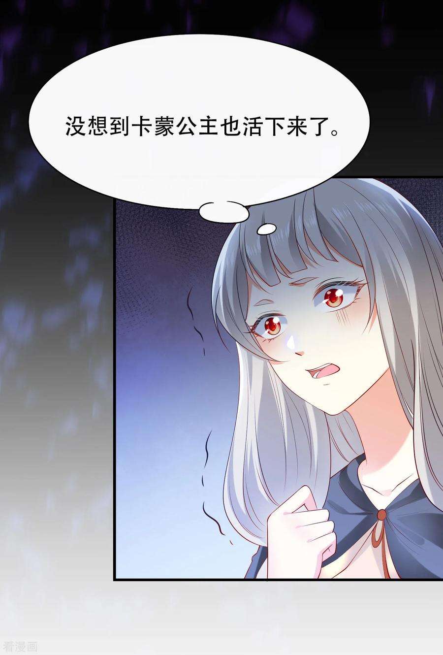 王的第一宠后46话 归来即是王者！