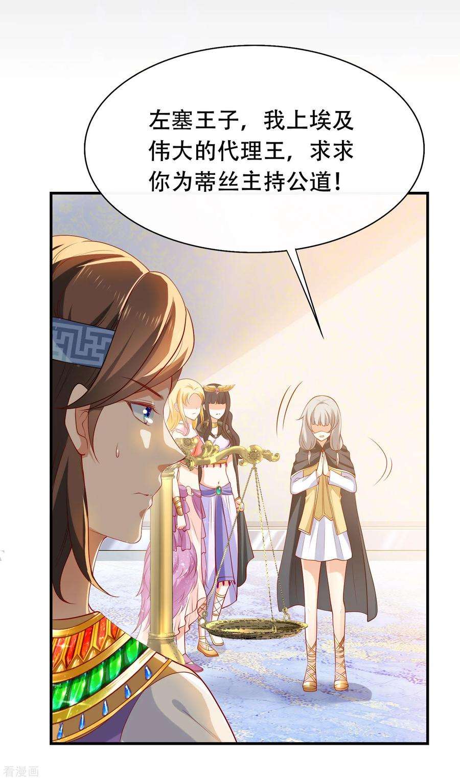 王的第一宠后46话 归来即是王者！