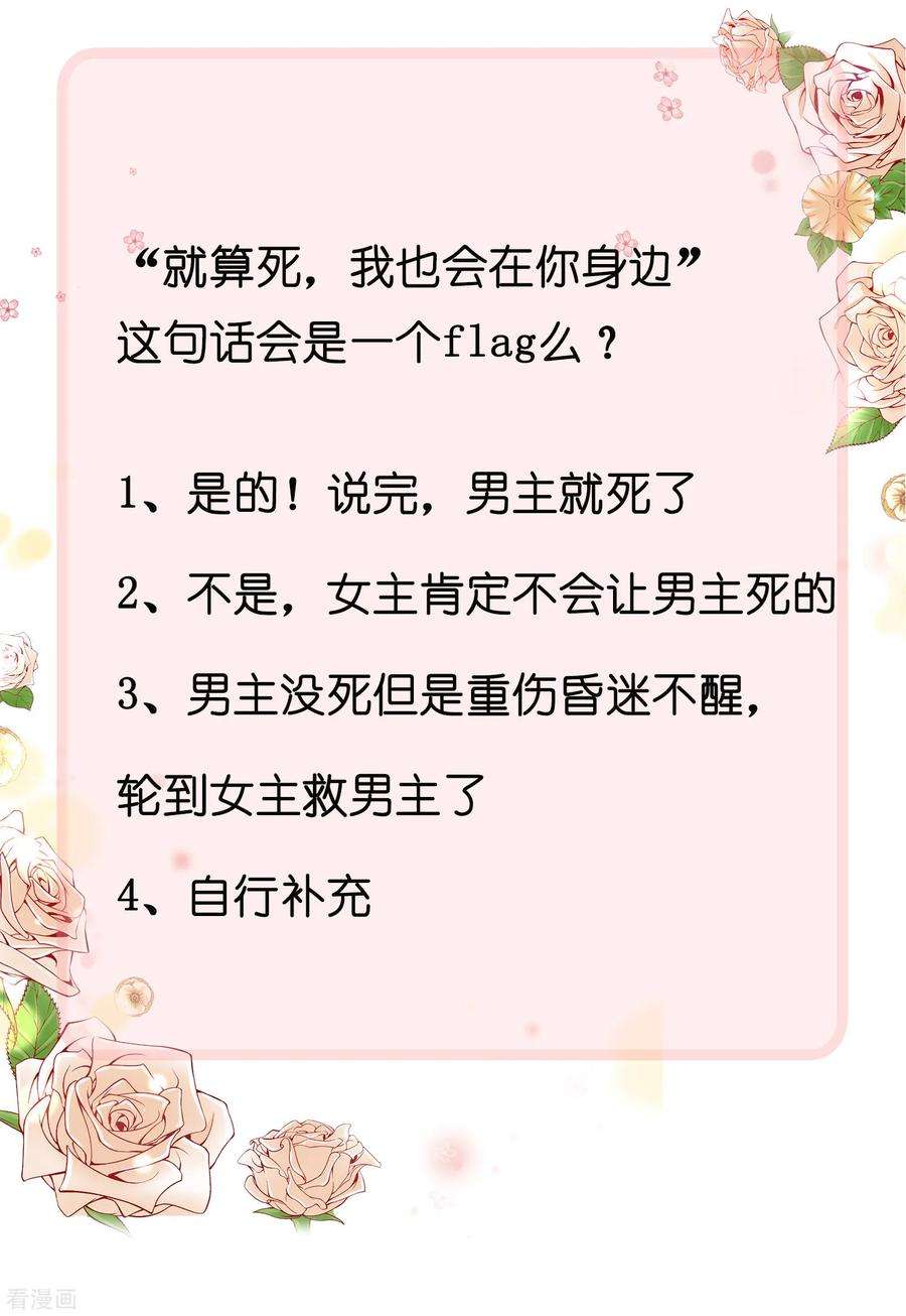 王的第一宠后46话 归来即是王者！