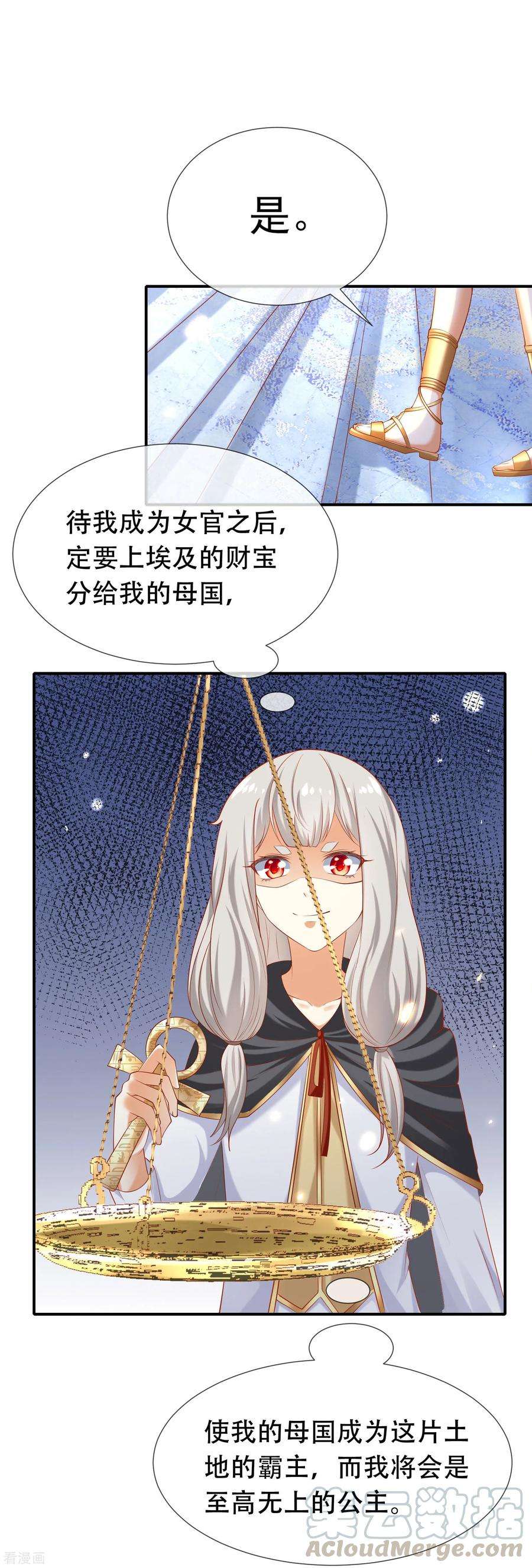 王的第一宠后46话 归来即是王者！