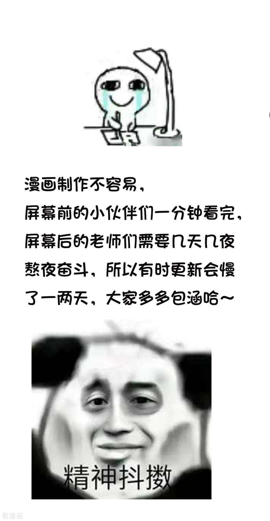 王的第一宠后王的茶话会19 带你了解漫画制作