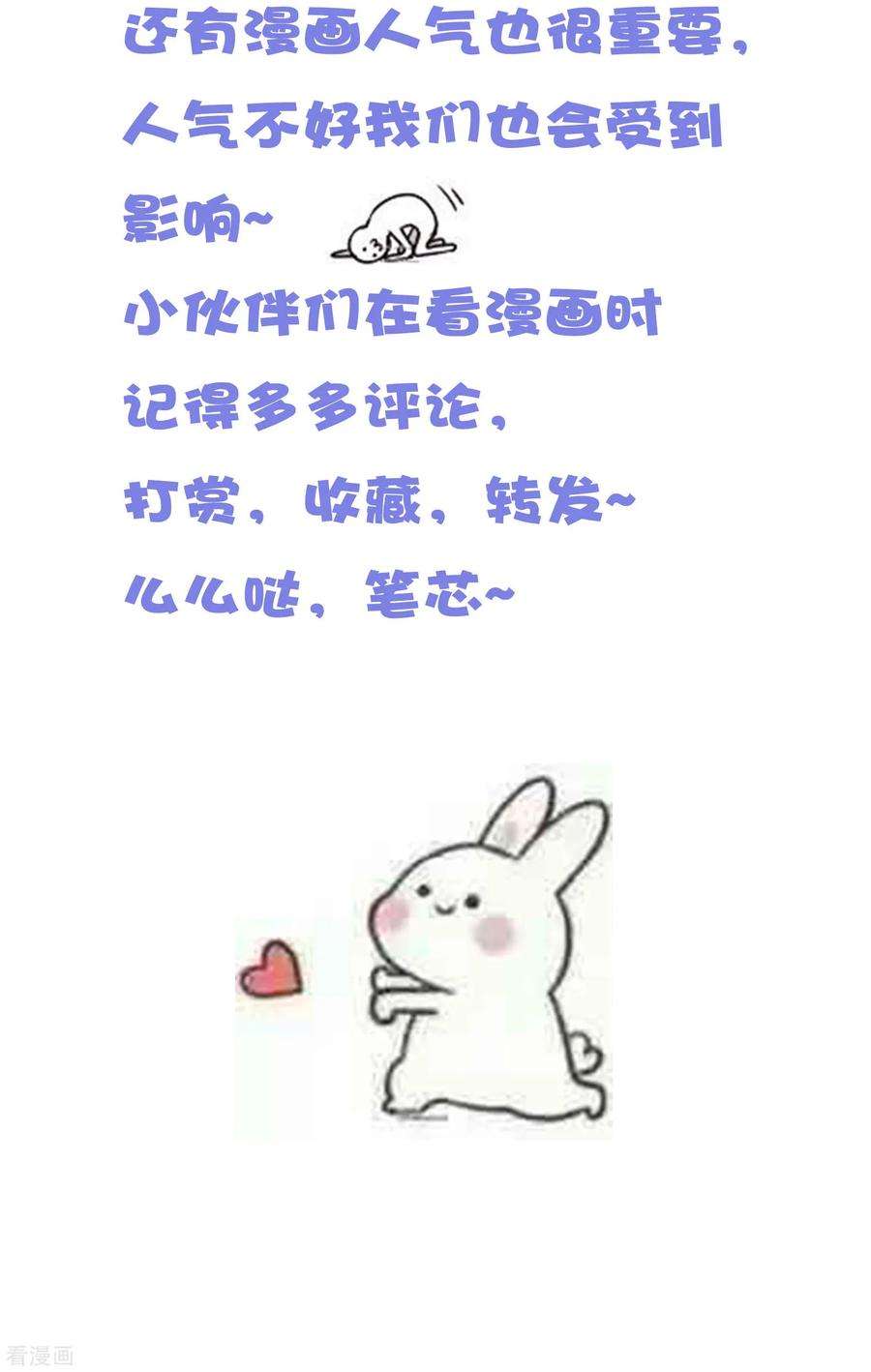 王的第一宠后王的茶话会19 带你了解漫画制作