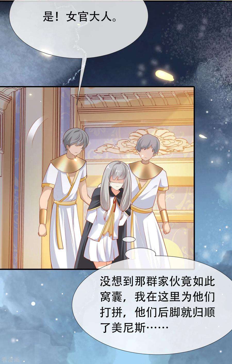 王的第一宠后47话 就这样离开了么？