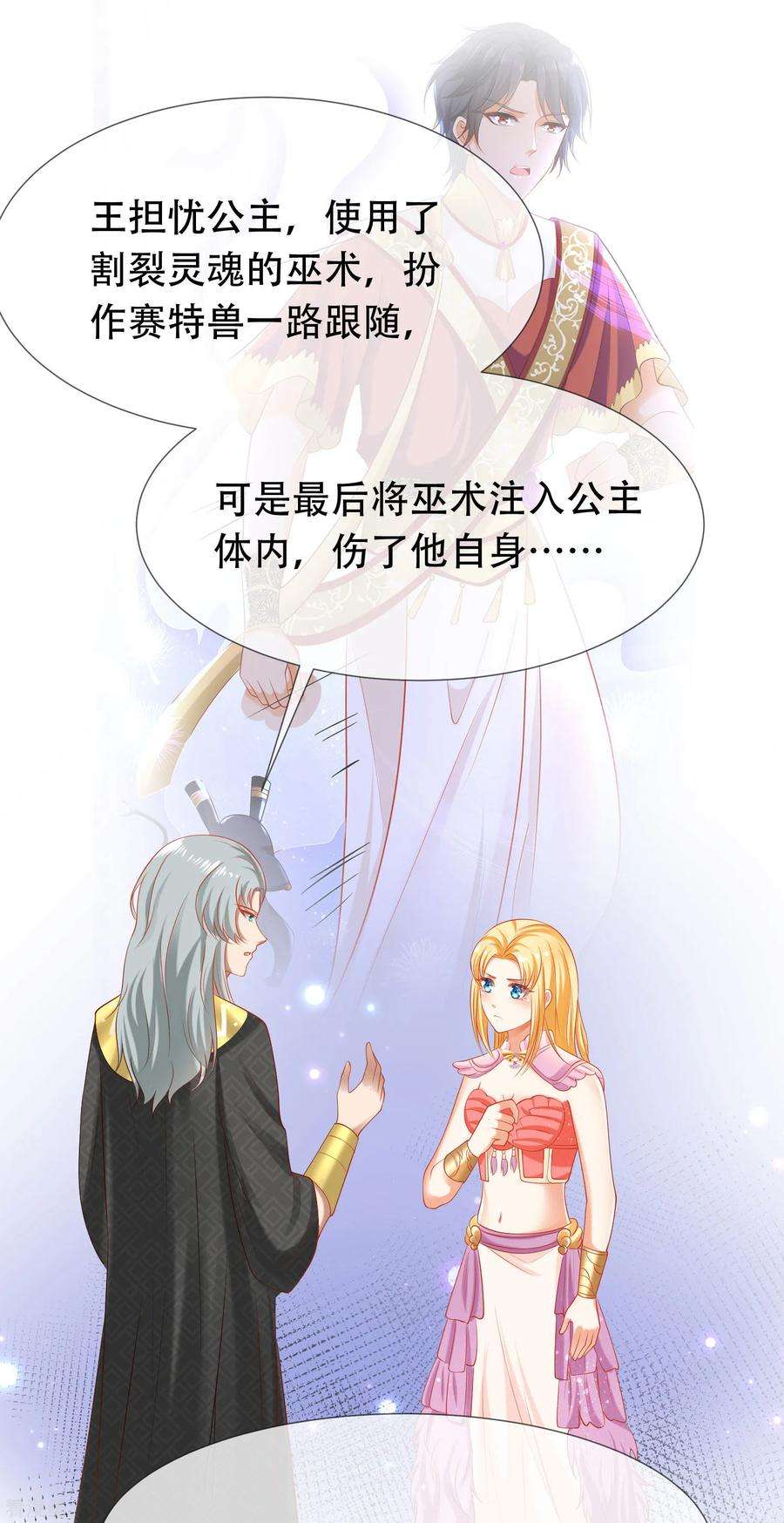 王的第一宠后47话 就这样离开了么？