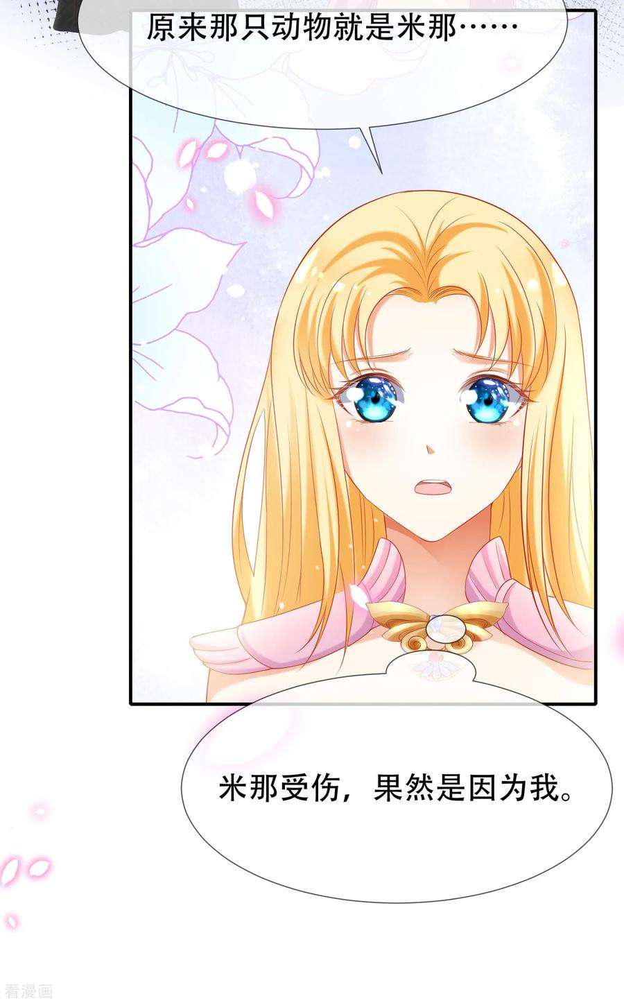 王的第一宠后47话 就这样离开了么？