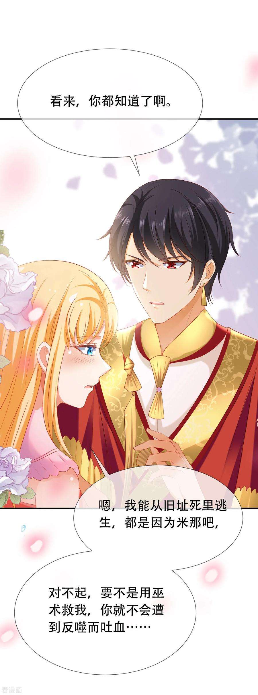 王的第一宠后47话 就这样离开了么？