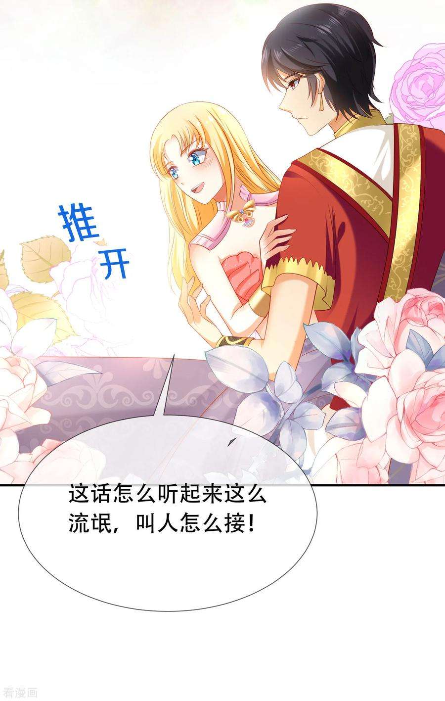 王的第一宠后47话 就这样离开了么？