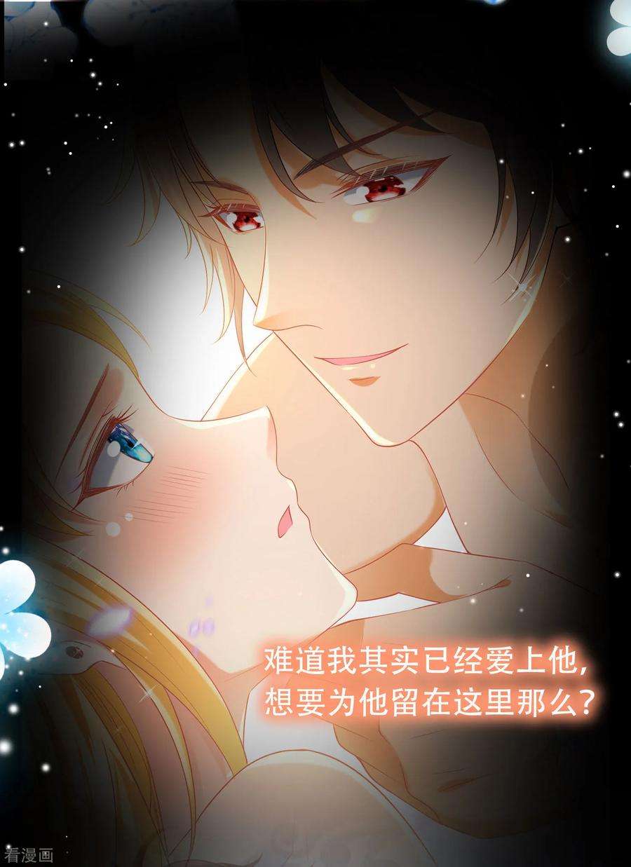 王的第一宠后47话 就这样离开了么？