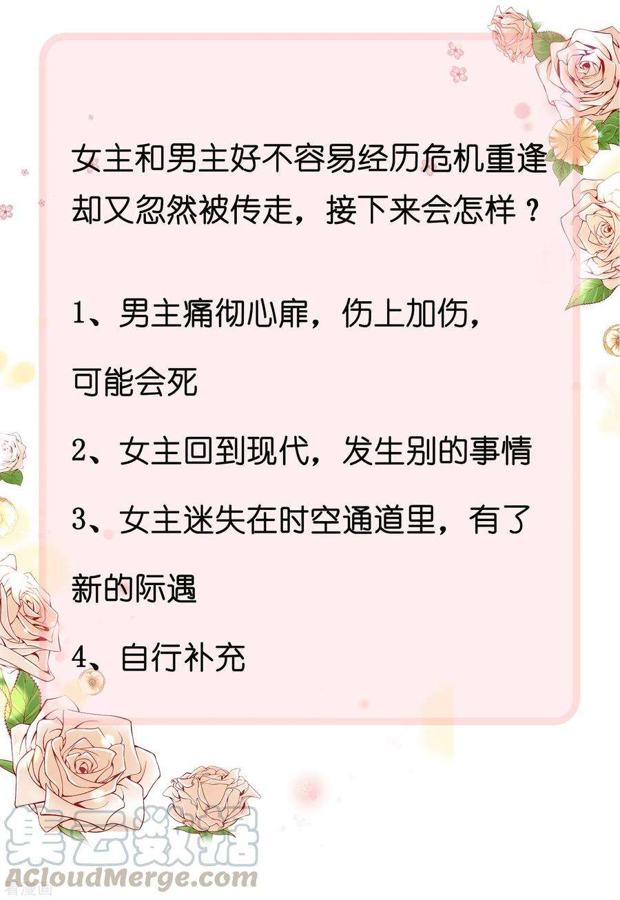 王的第一宠后47话 就这样离开了么？