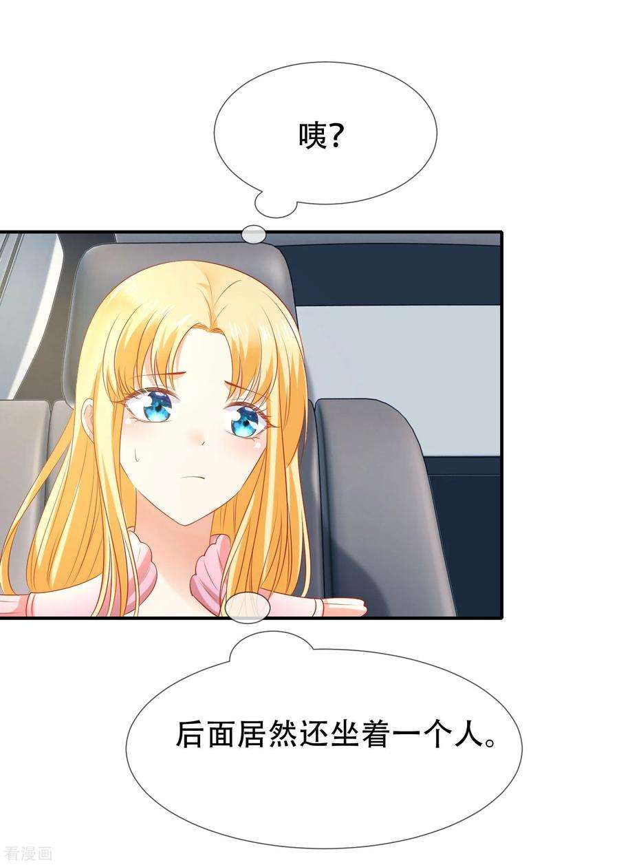 王的第一宠后48话 我话不去埃及了么？
