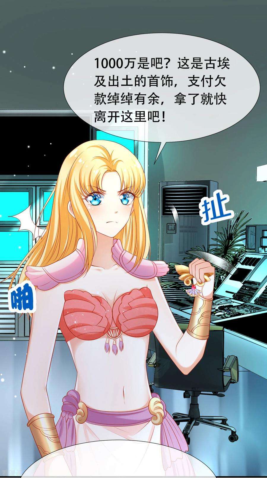 王的第一宠后48话 我话不去埃及了么？