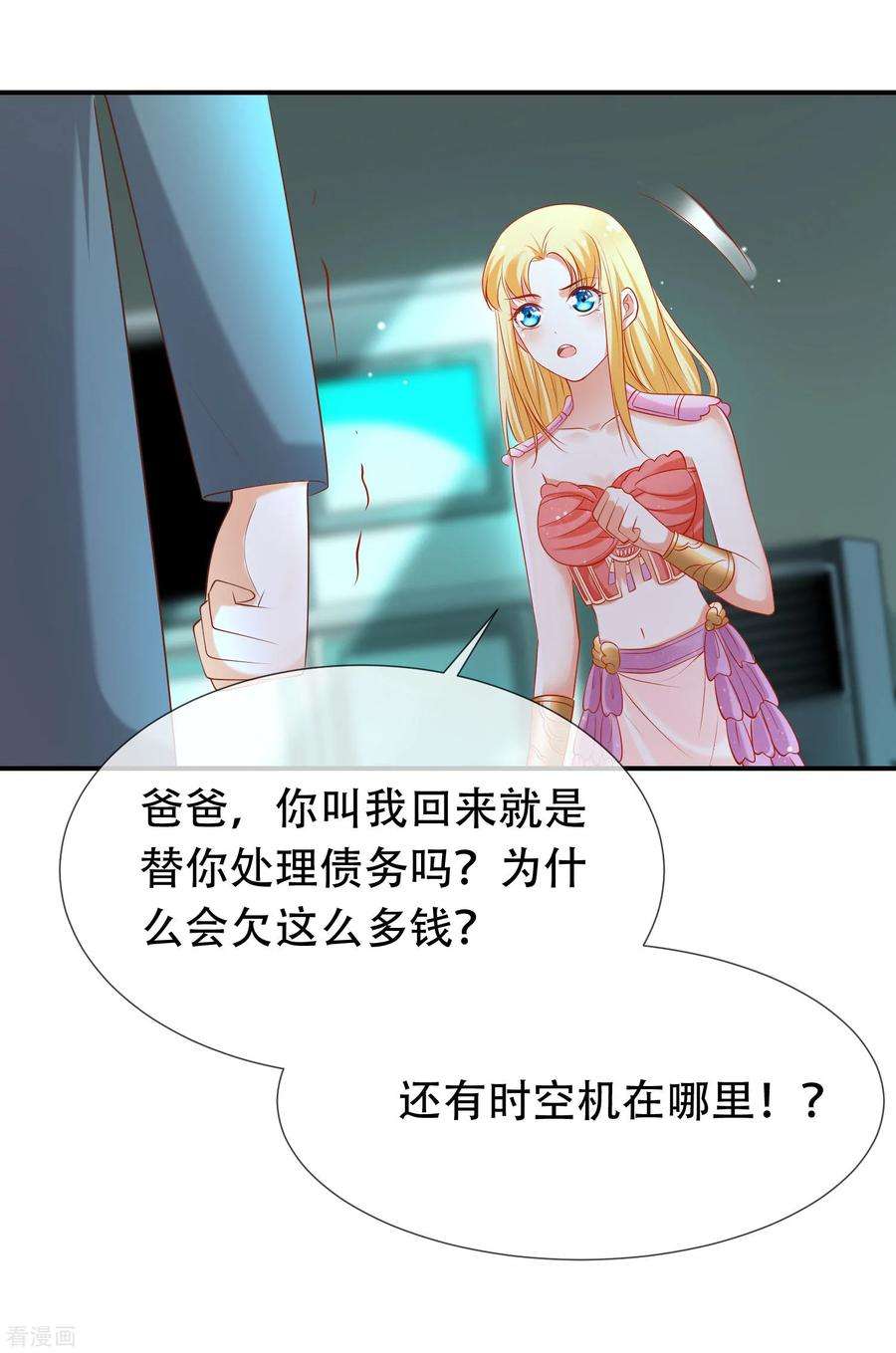 王的第一宠后48话 我话不去埃及了么？