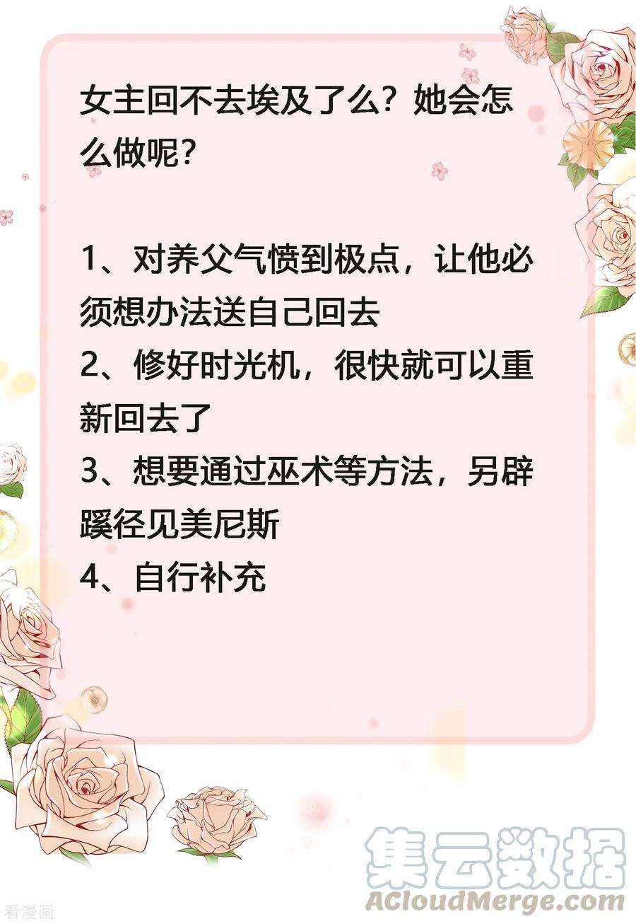 王的第一宠后48话 我话不去埃及了么？