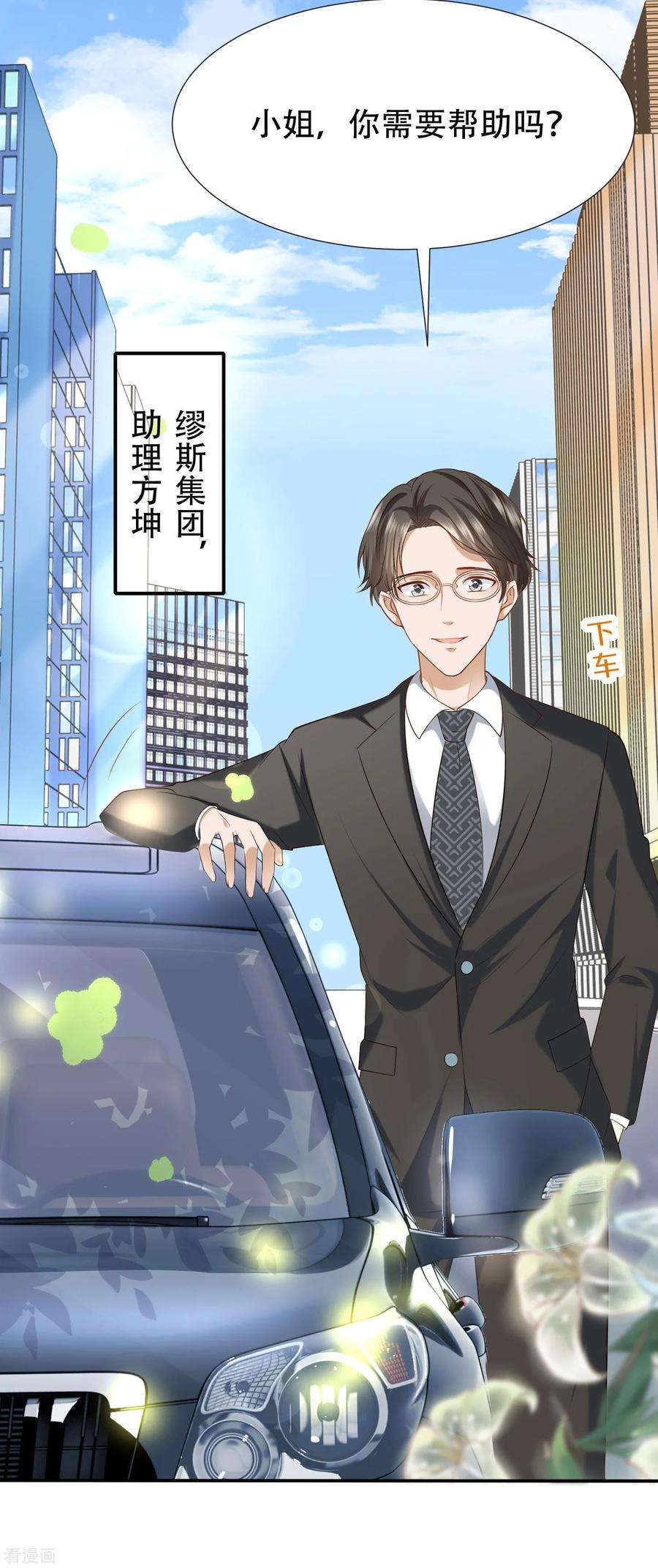 王的第一宠后48话 我话不去埃及了么？