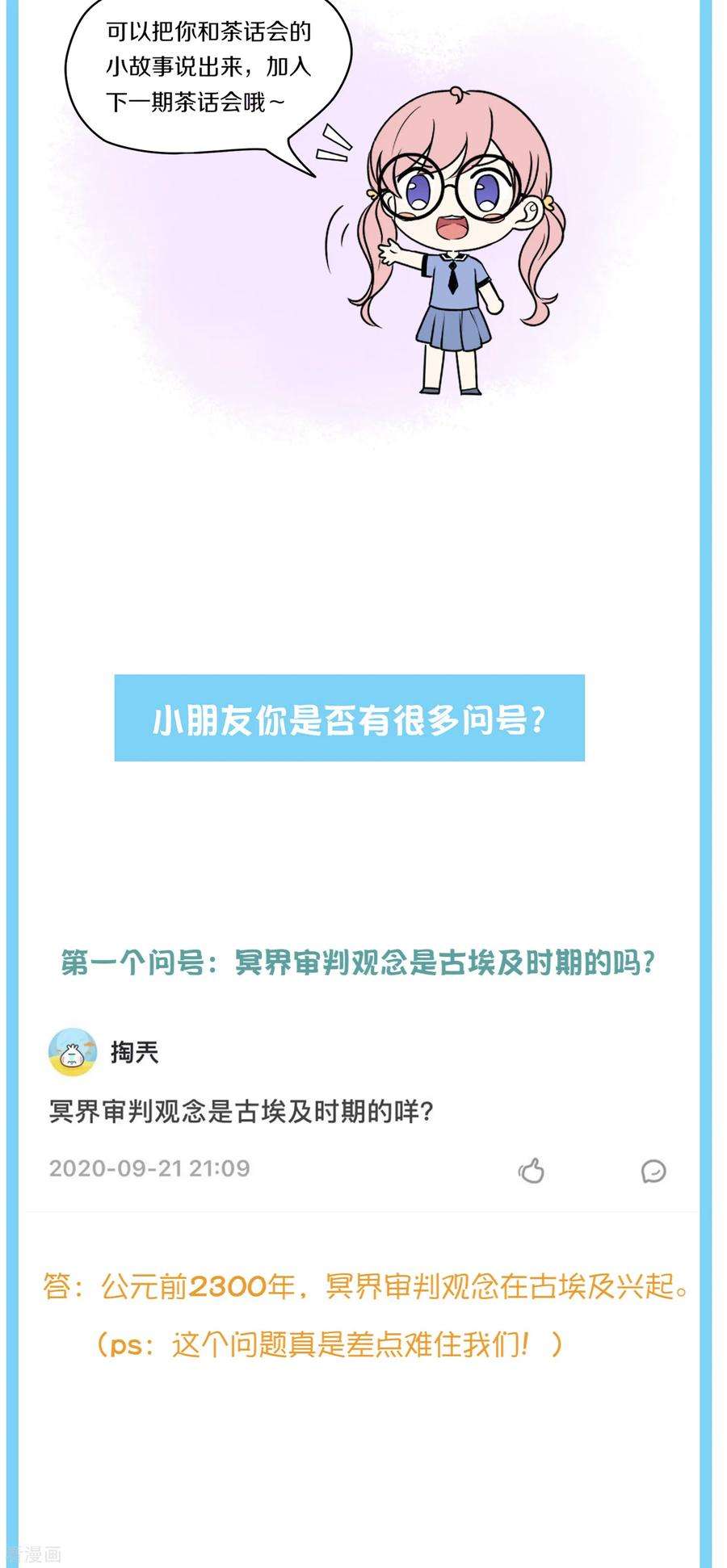 王的第一宠后王的茶话会20 古埃及神庙