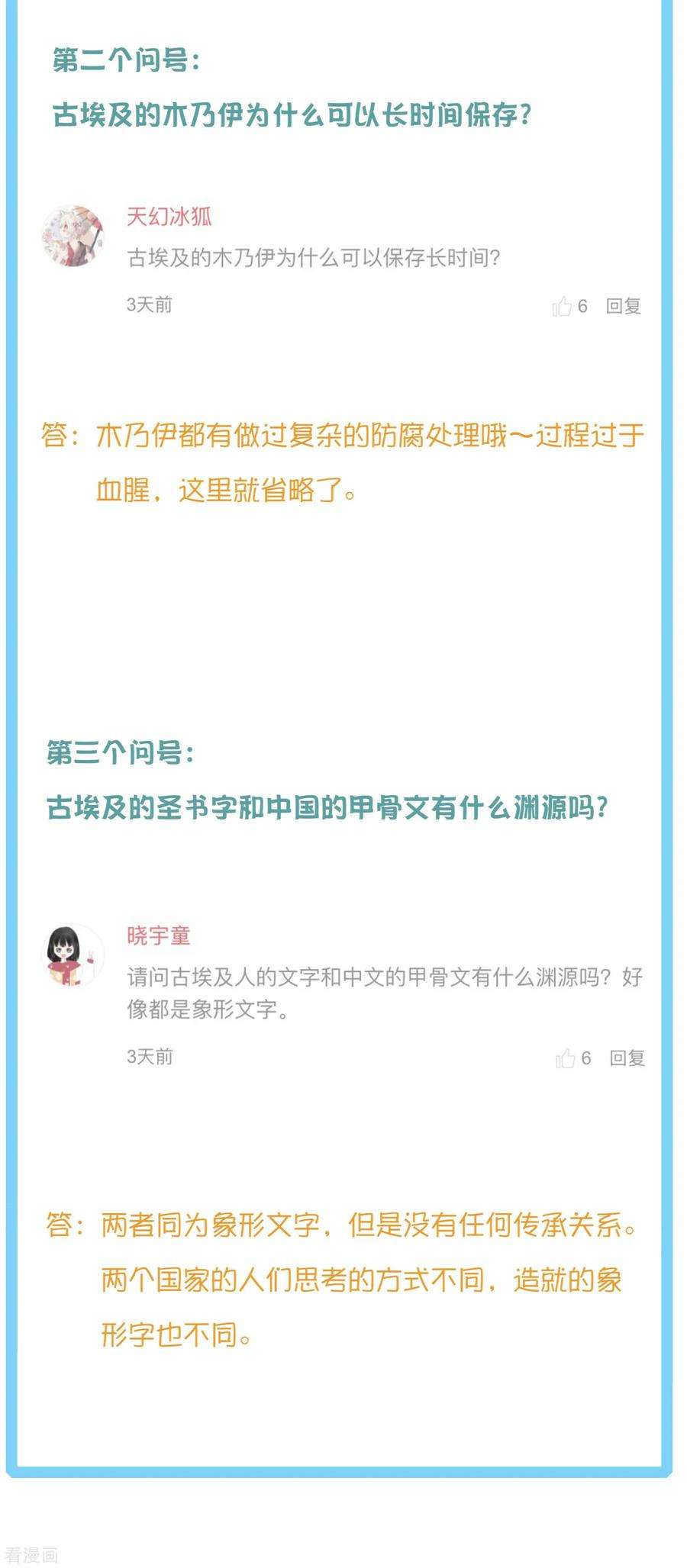 王的第一宠后王的茶话会20 古埃及神庙
