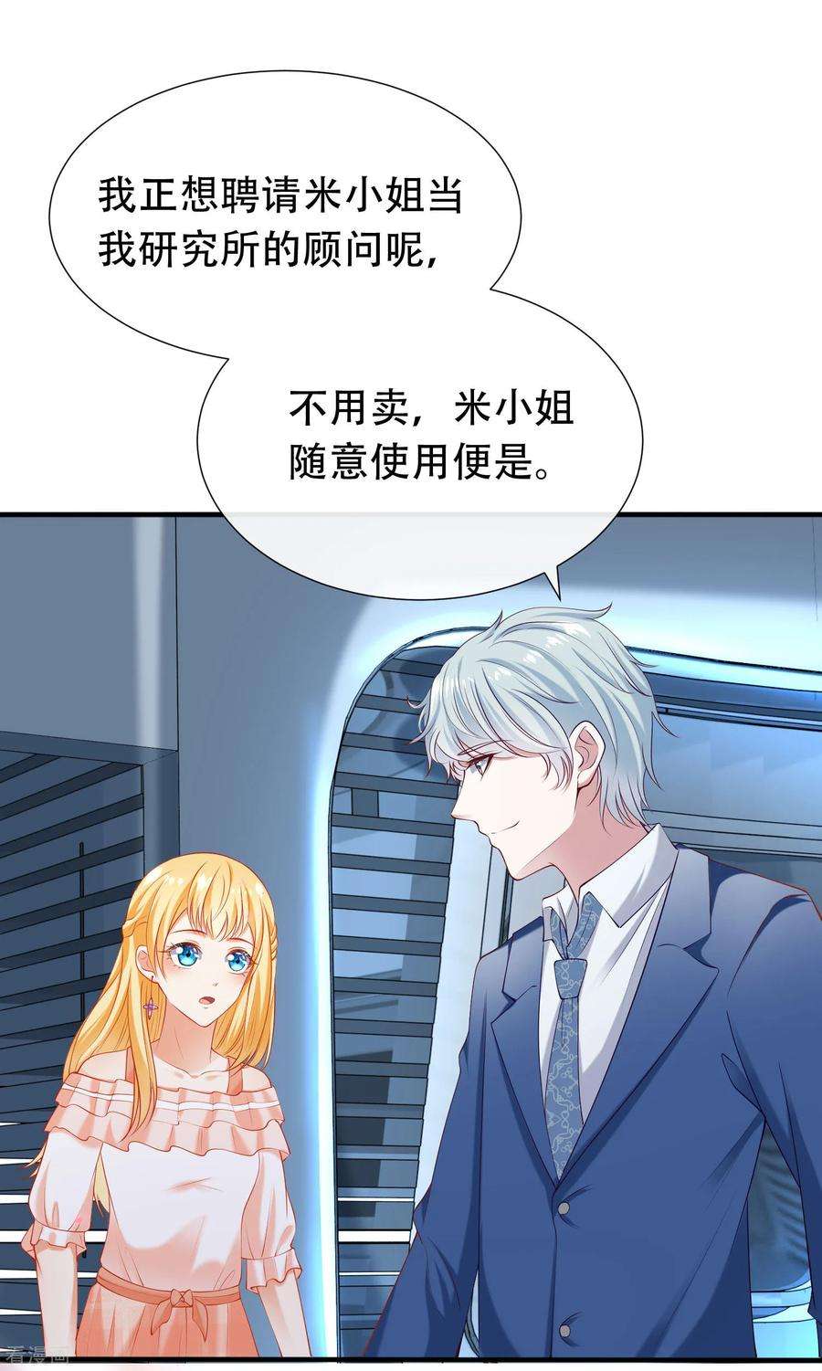 王的第一宠后49话 再次穿越可能会死？