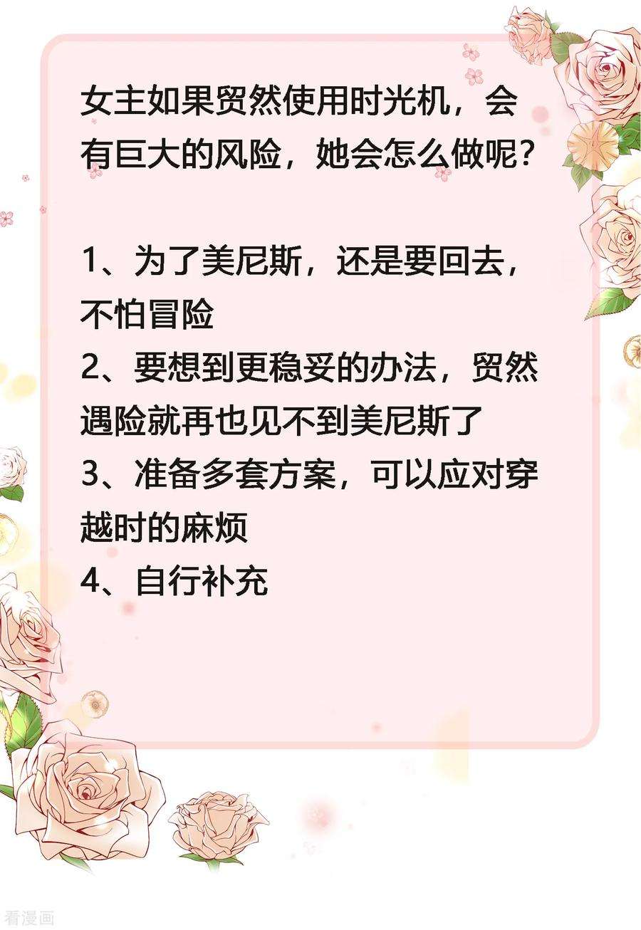 王的第一宠后49话 再次穿越可能会死？