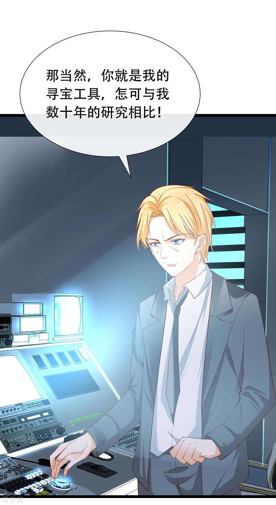 王的第一宠后49话 再次穿越可能会死？