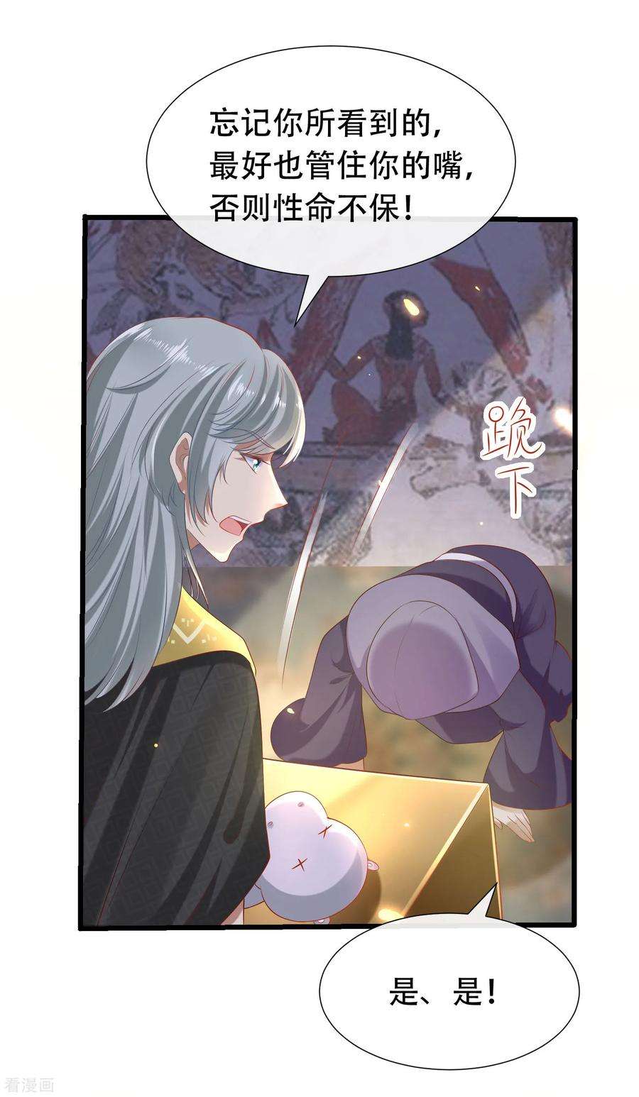 王的第一宠后50话 愿以死换来她的话归