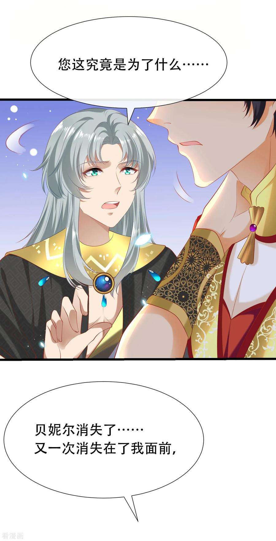 王的第一宠后50话 愿以死换来她的话归