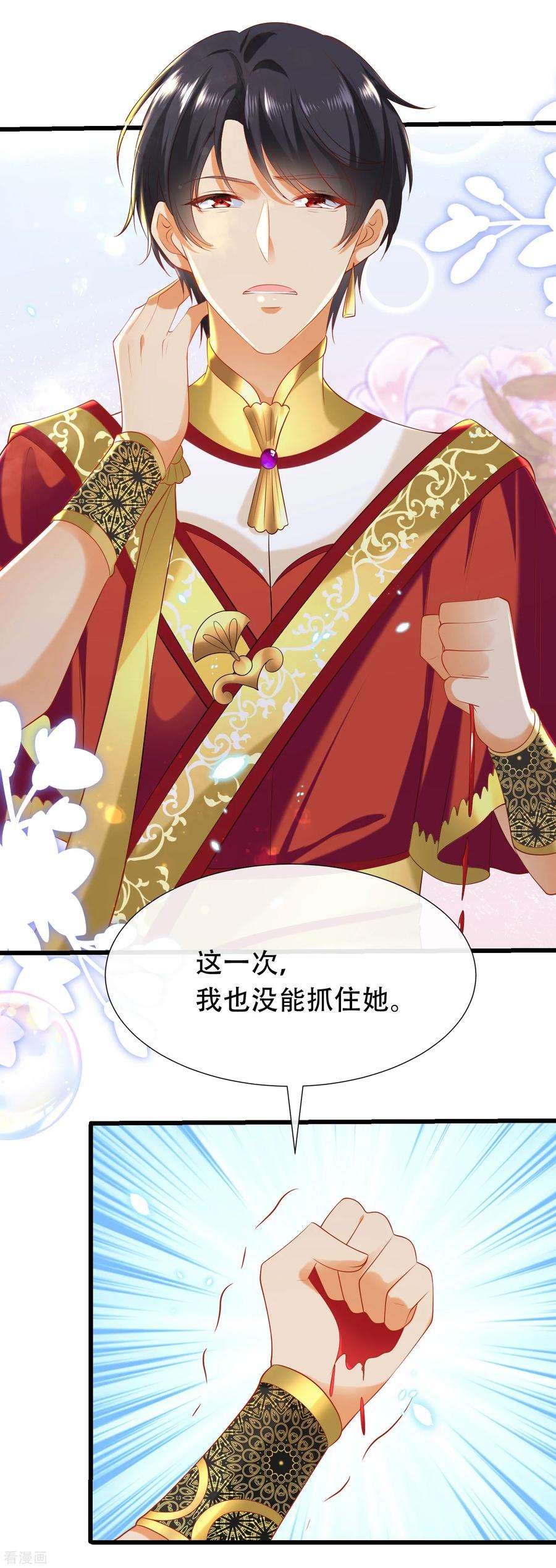 王的第一宠后50话 愿以死换来她的话归