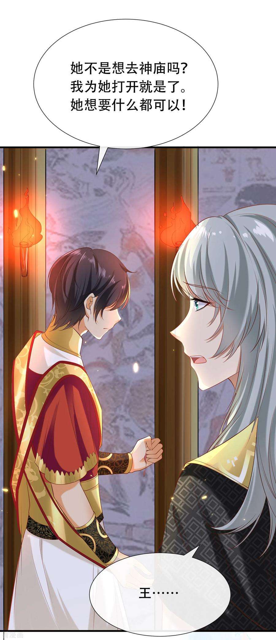 王的第一宠后50话 愿以死换来她的话归