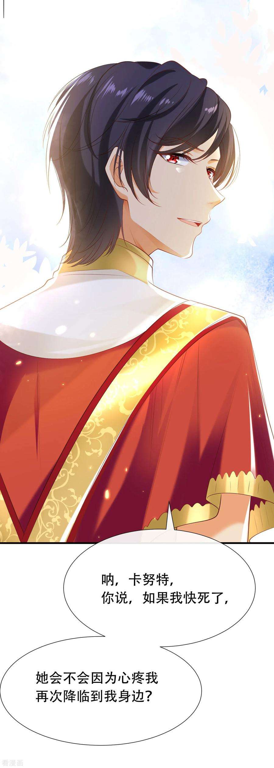 王的第一宠后50话 愿以死换来她的话归