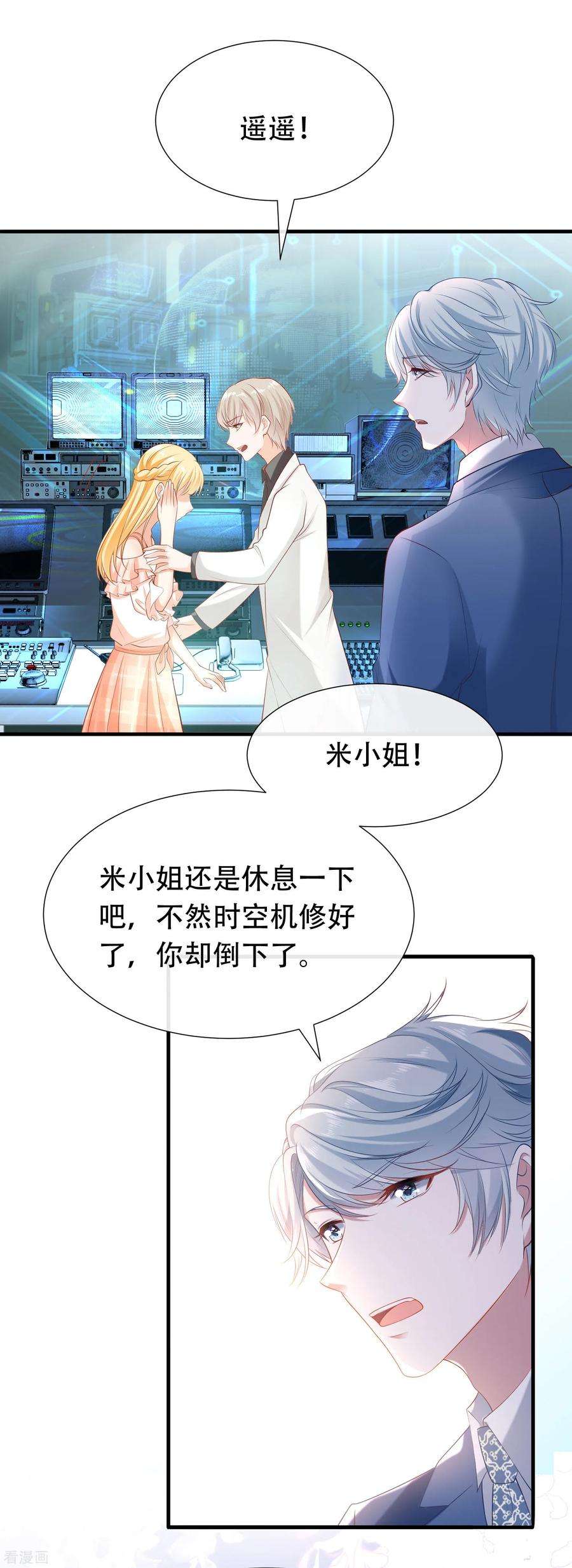 王的第一宠后50话 愿以死换来她的话归