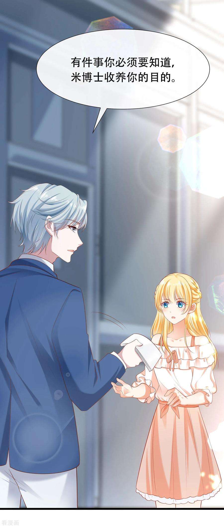 王的第一宠后50话 愿以死换来她的话归