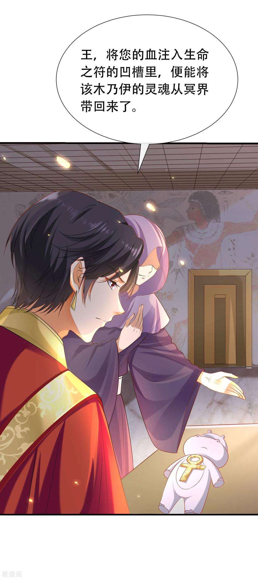 王的第一宠后50话 愿以死换来她的话归