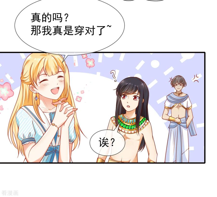 王的第一宠后52话 小正太米那