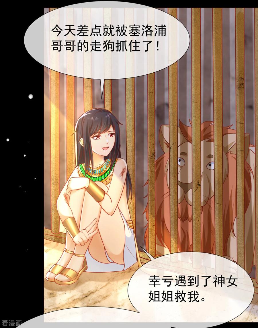 王的第一宠后52话 小正太米那