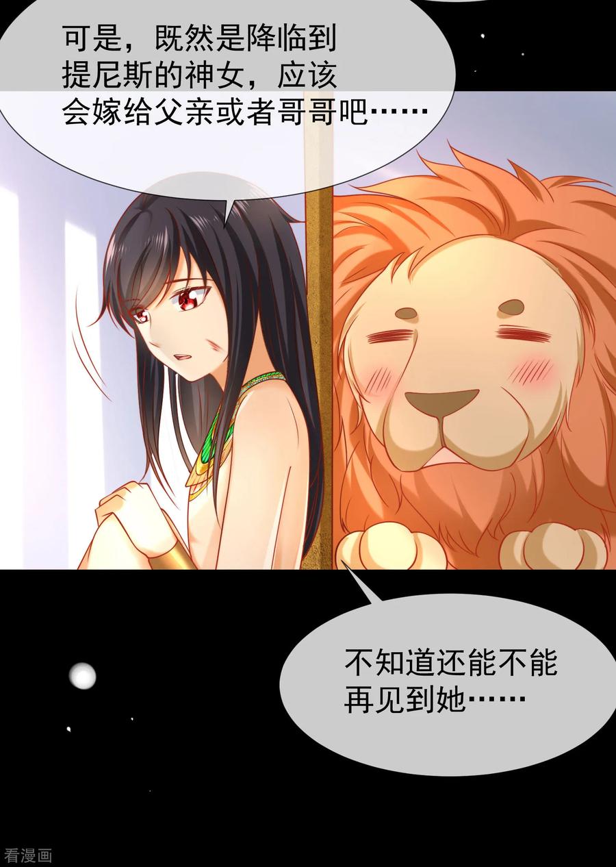 王的第一宠后52话 小正太米那