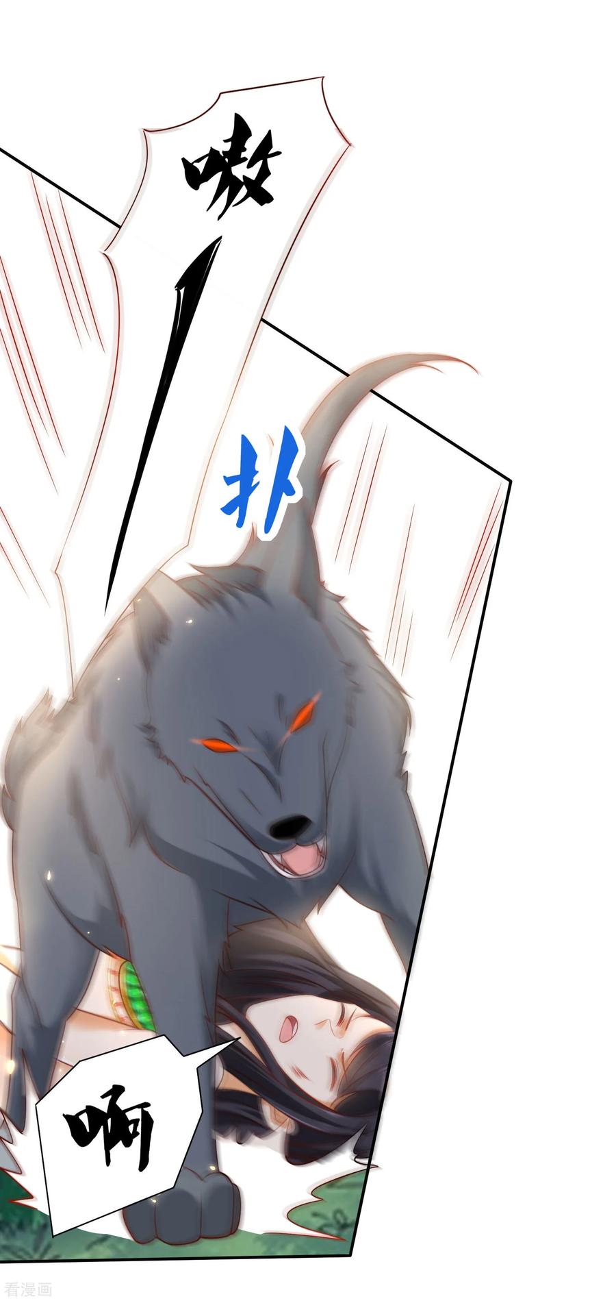 王的第一宠后52话 小正太米那