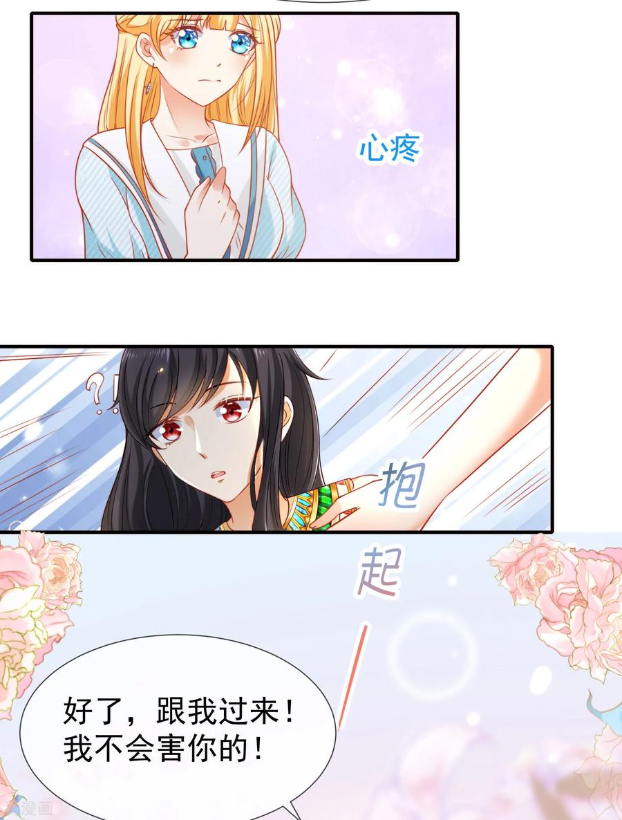 王的第一宠后52话 小正太米那