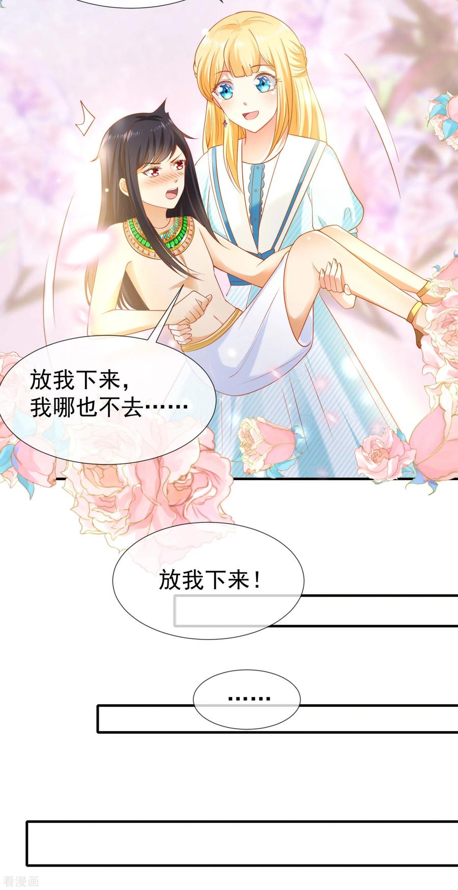王的第一宠后52话 小正太米那